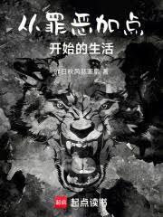 邪修:从血字加点开始