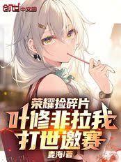 ��ҫ����Ƭ��Ҷ�޷����Ҵ�������