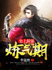 最强肉法：神明降世望着我的血量进入沉思