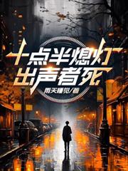 ʮ���Ϩ�ƣ���������