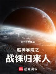 ����ѧԺ֮ս��������