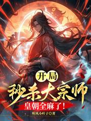 ������ɱ����ʦ���ʳ�ȫ���ˣ�