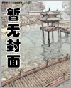 从延命灯开始的长生路