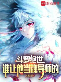斗罗绝世:从日月开始登顶至高