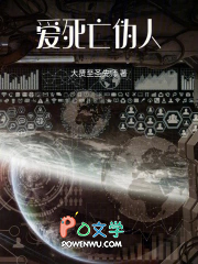 爱，死亡，伪人