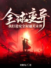 两界倒卖:我携亿万物资养崽崽
