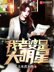 天后老婆狂卷工作，我躺平被全网直播