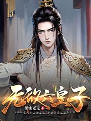 我执天下